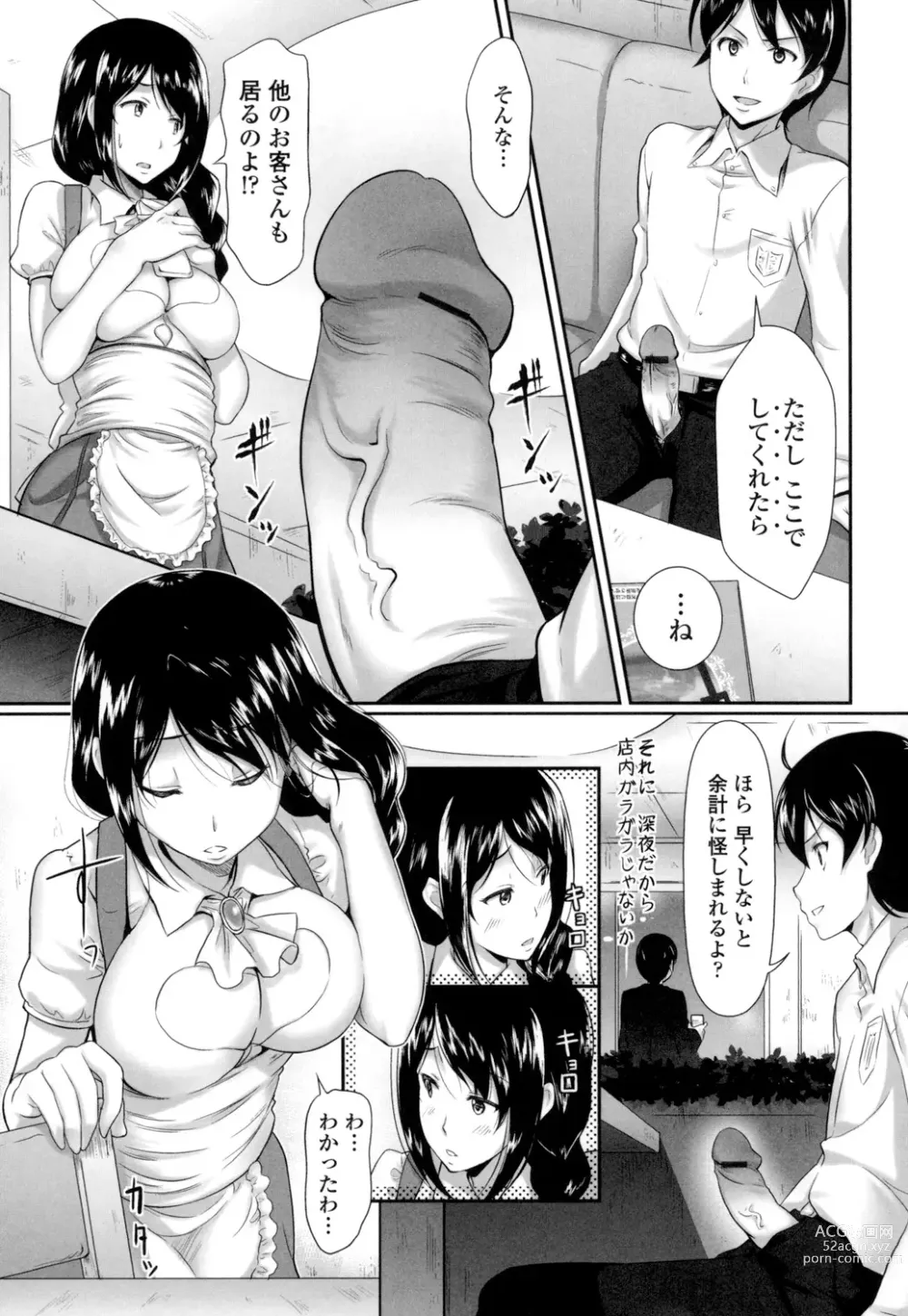 Page 68 of manga Oshiete Sensei