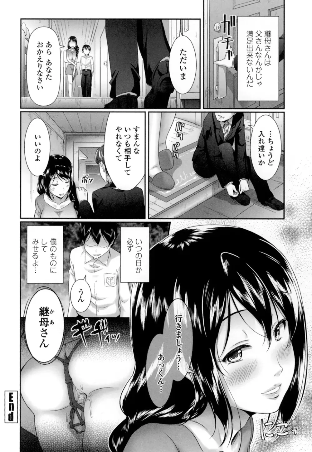 Page 79 of manga Oshiete Sensei