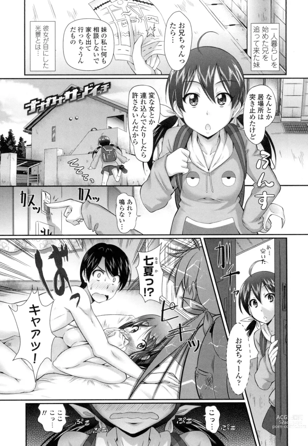 Page 98 of manga Oshiete Sensei