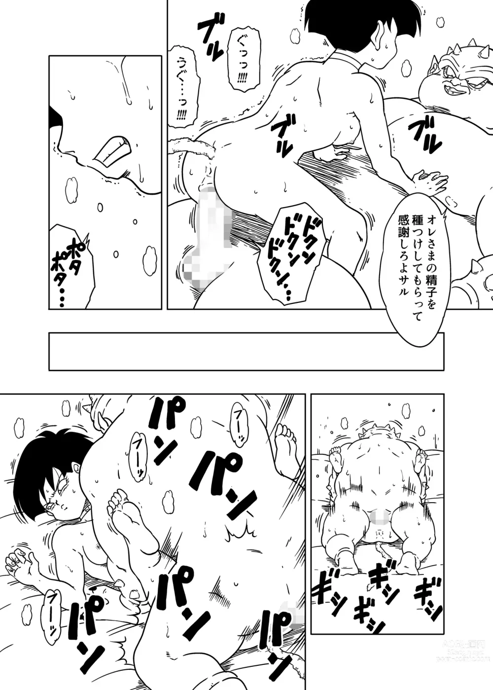 Page 18 of doujinshi DB-X Dodoria & Seripa Hen