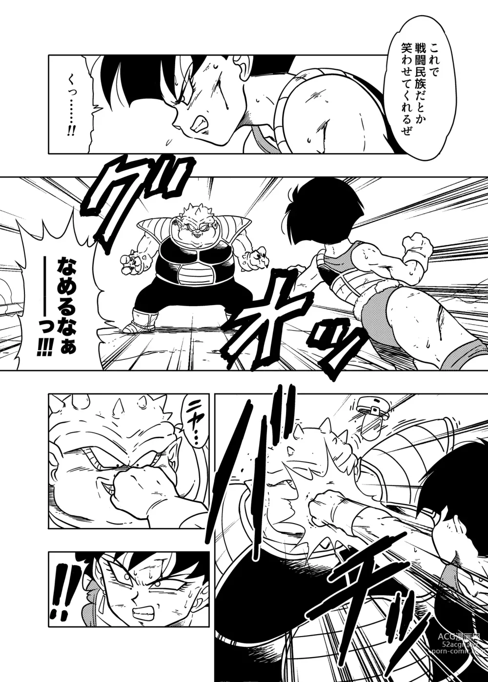 Page 3 of doujinshi DB-X Dodoria & Seripa Hen