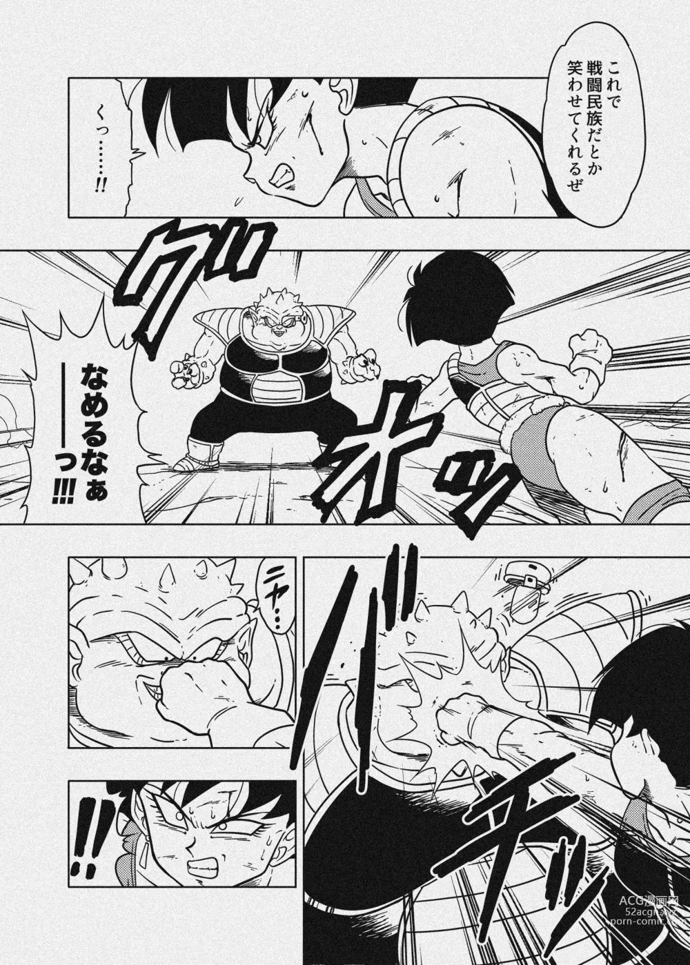 Page 28 of doujinshi DB-X Dodoria & Seripa Hen