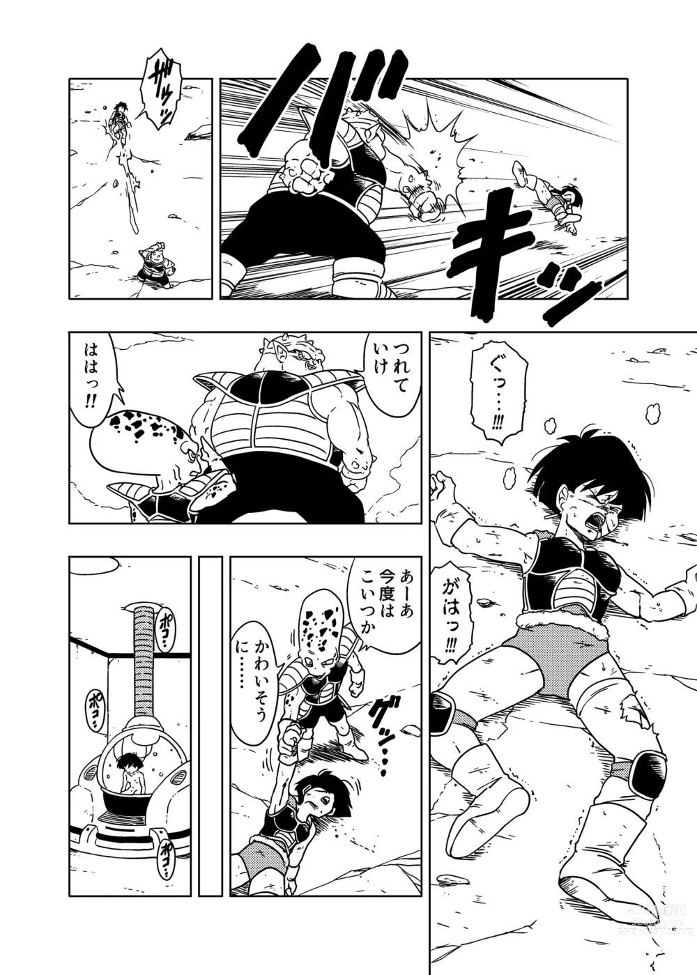 Page 4 of doujinshi DB-X Dodoria & Seripa Hen