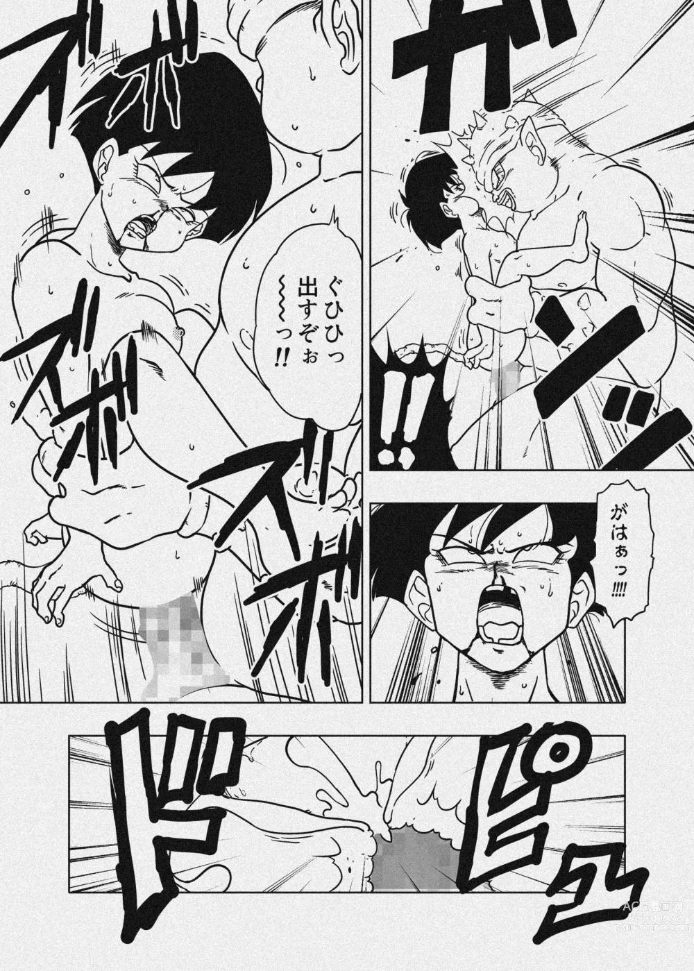 Page 35 of doujinshi DB-X Dodoria & Seripa Hen