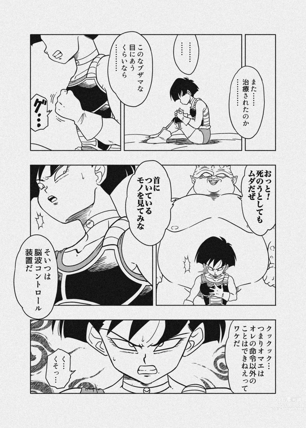 Page 37 of doujinshi DB-X Dodoria & Seripa Hen