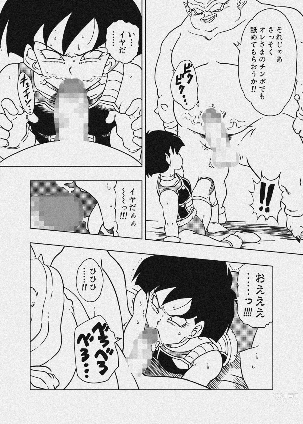 Page 38 of doujinshi DB-X Dodoria & Seripa Hen