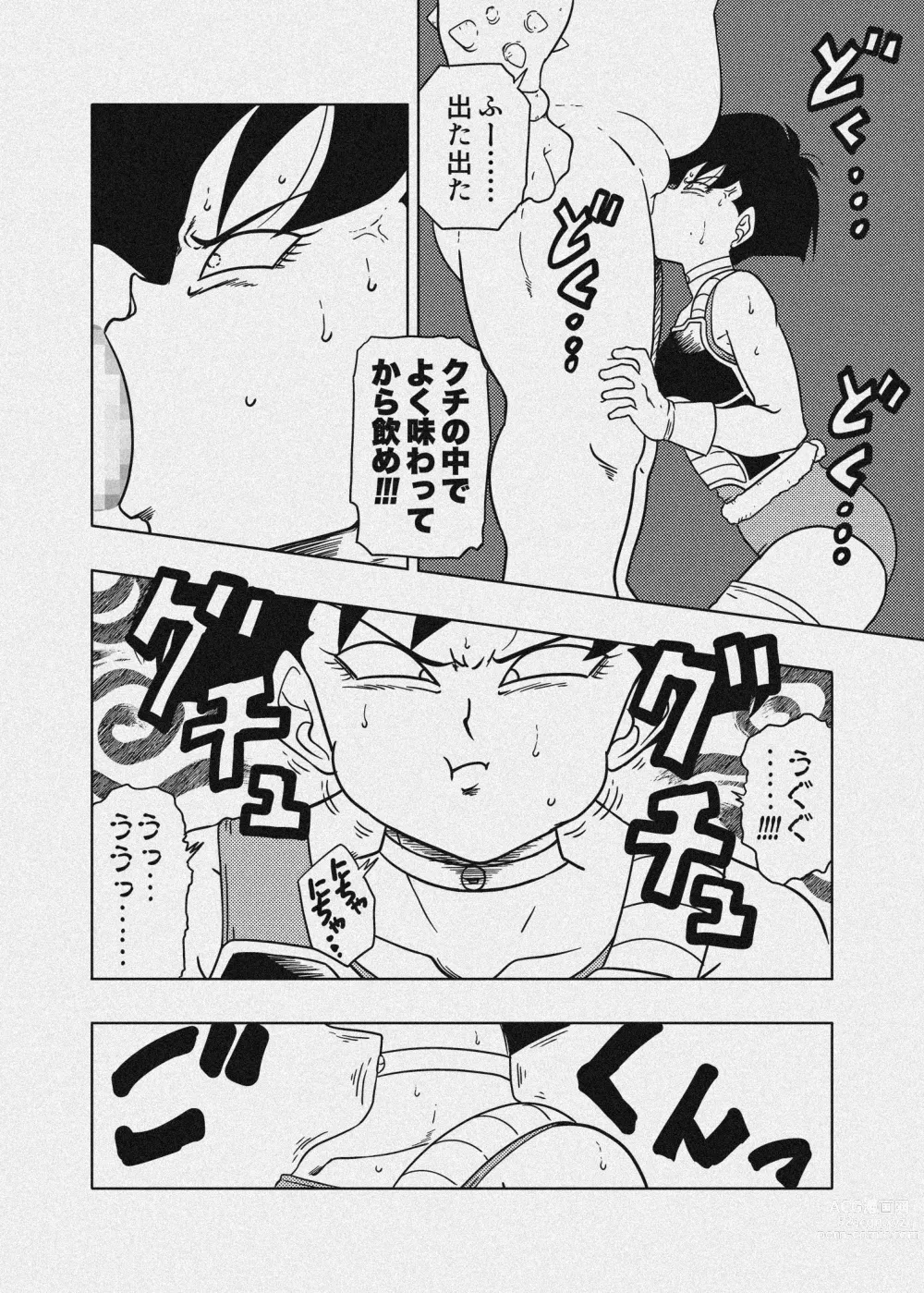 Page 40 of doujinshi DB-X Dodoria & Seripa Hen