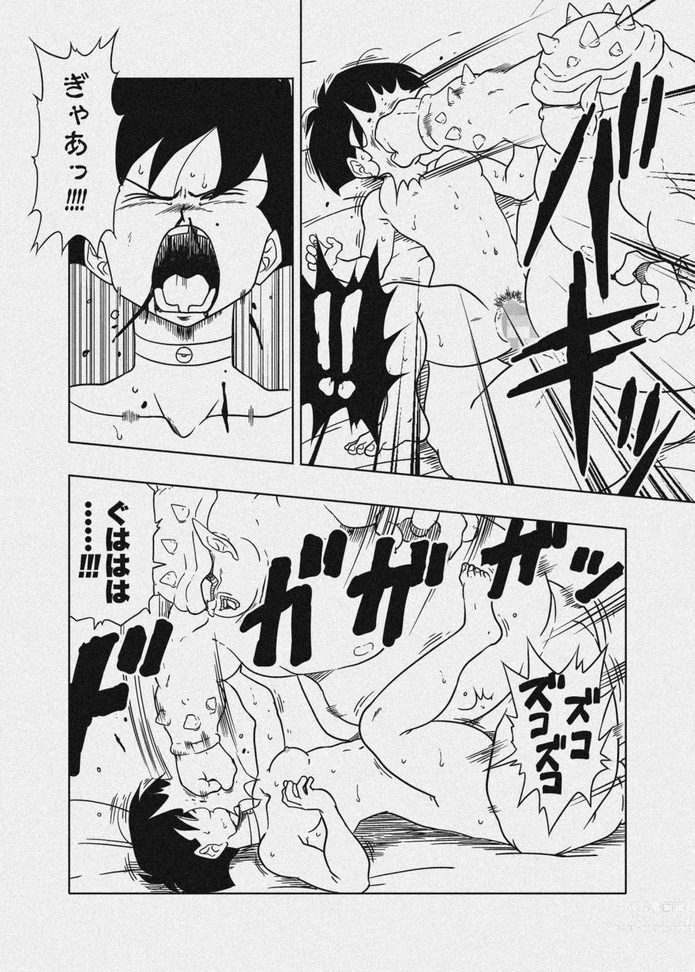 Page 45 of doujinshi DB-X Dodoria & Seripa Hen