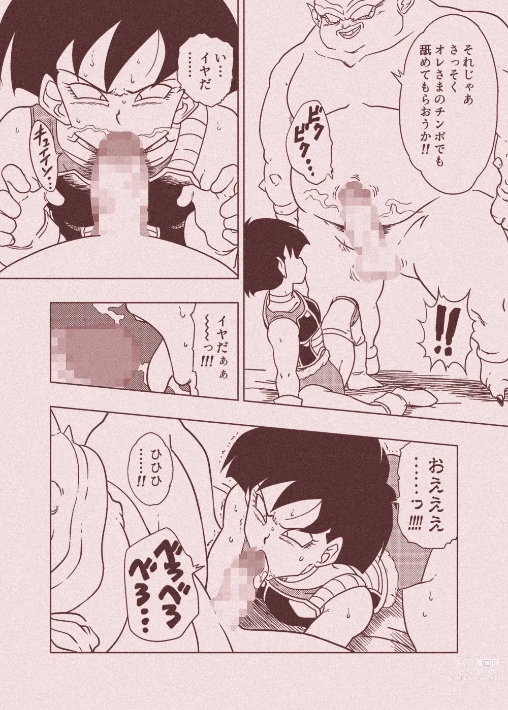 Page 63 of doujinshi DB-X Dodoria & Seripa Hen