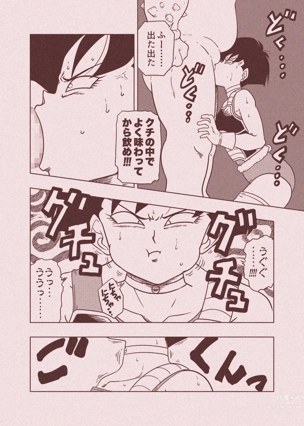 Page 65 of doujinshi DB-X Dodoria & Seripa Hen