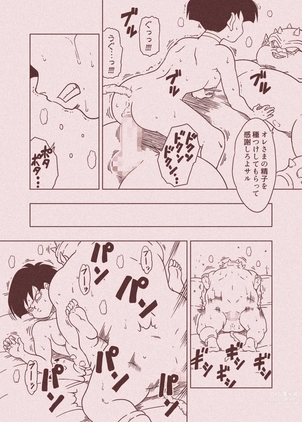 Page 68 of doujinshi DB-X Dodoria & Seripa Hen