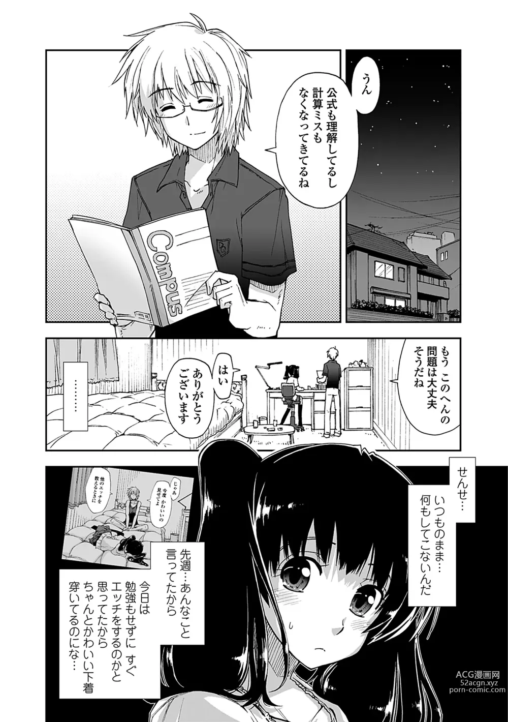 Page 112 of manga Kimochi Ii? x Kimochi Ii - Does it feel good? x Good feeling