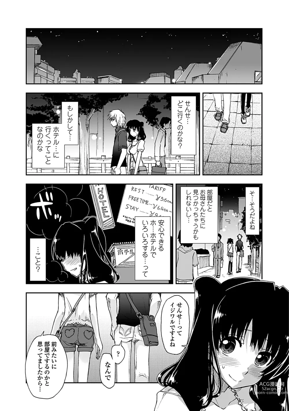 Page 114 of manga Kimochi Ii? x Kimochi Ii - Does it feel good? x Good feeling