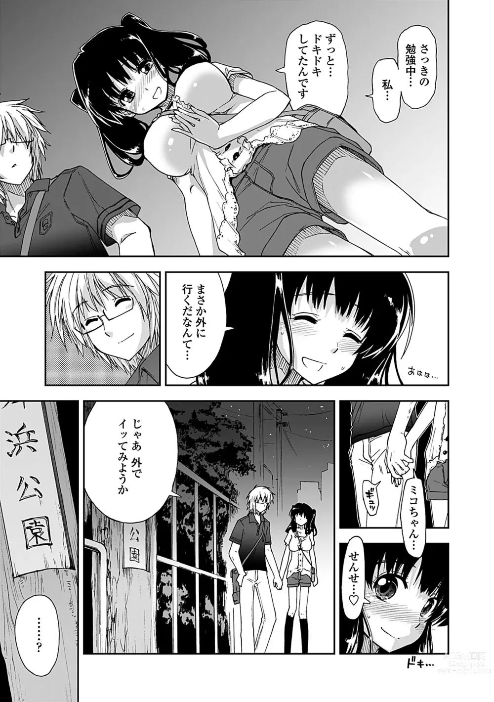 Page 115 of manga Kimochi Ii? x Kimochi Ii - Does it feel good? x Good feeling