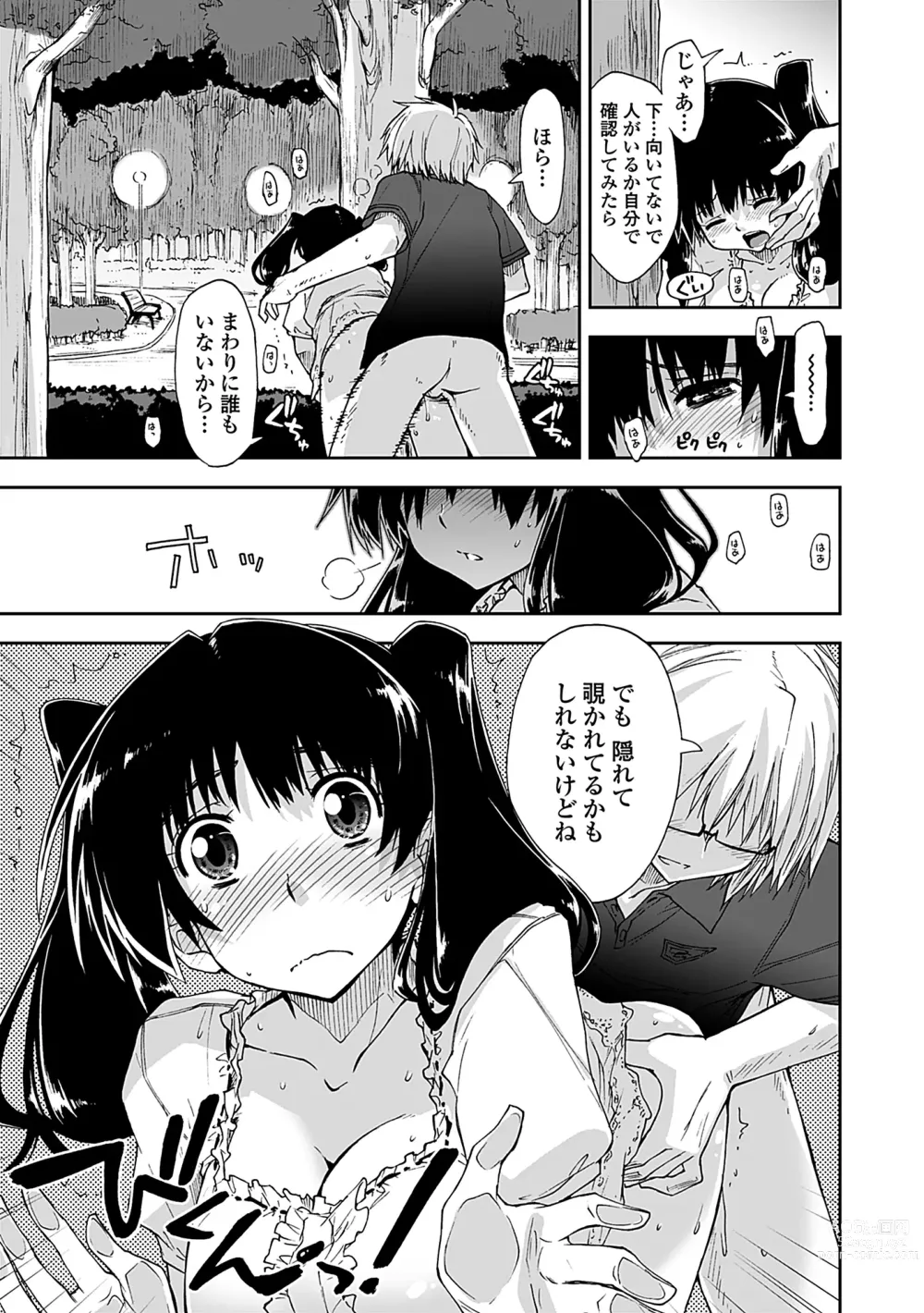 Page 121 of manga Kimochi Ii? x Kimochi Ii - Does it feel good? x Good feeling