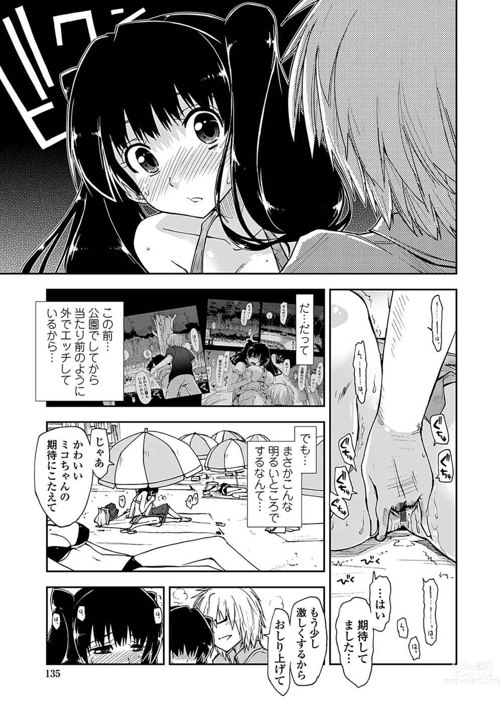 Page 133 of manga Kimochi Ii? x Kimochi Ii - Does it feel good? x Good feeling