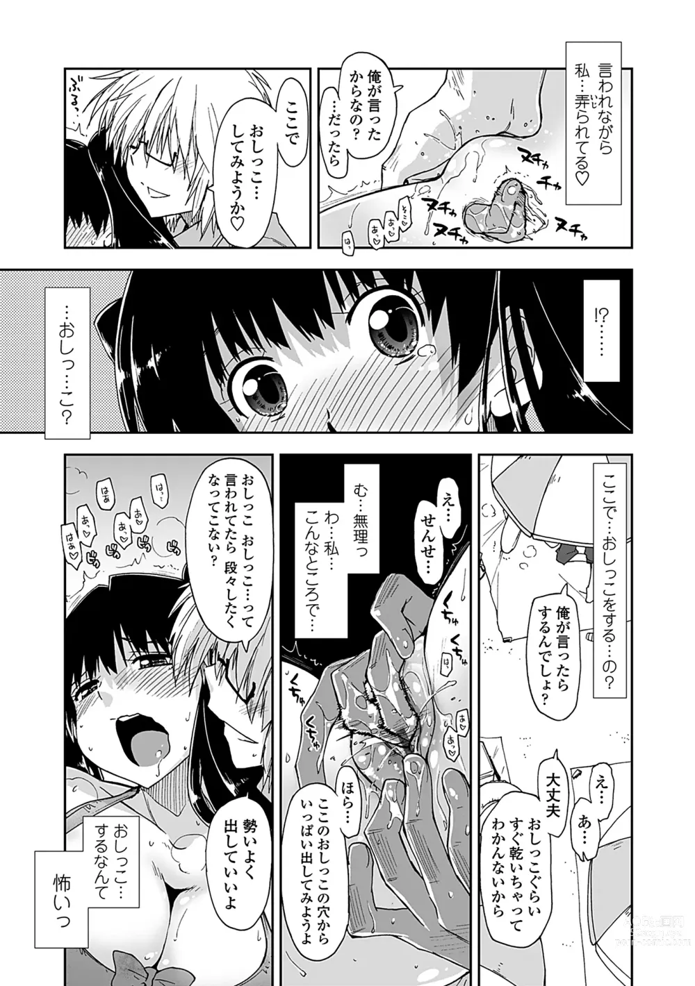 Page 135 of manga Kimochi Ii? x Kimochi Ii - Does it feel good? x Good feeling