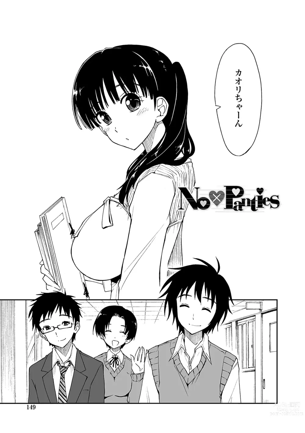 Page 147 of manga Kimochi Ii? x Kimochi Ii - Does it feel good? x Good feeling