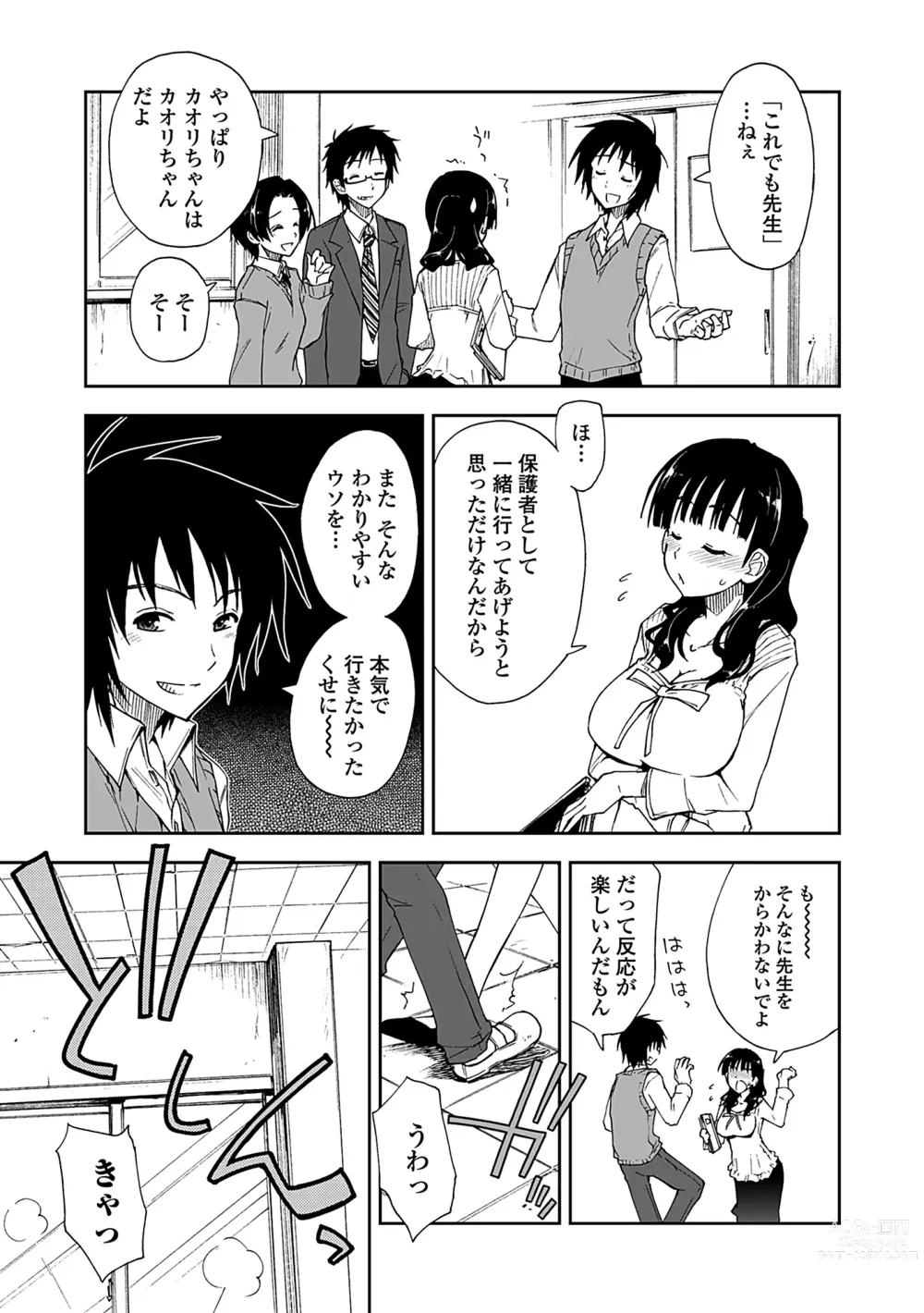 Page 149 of manga Kimochi Ii? x Kimochi Ii - Does it feel good? x Good feeling