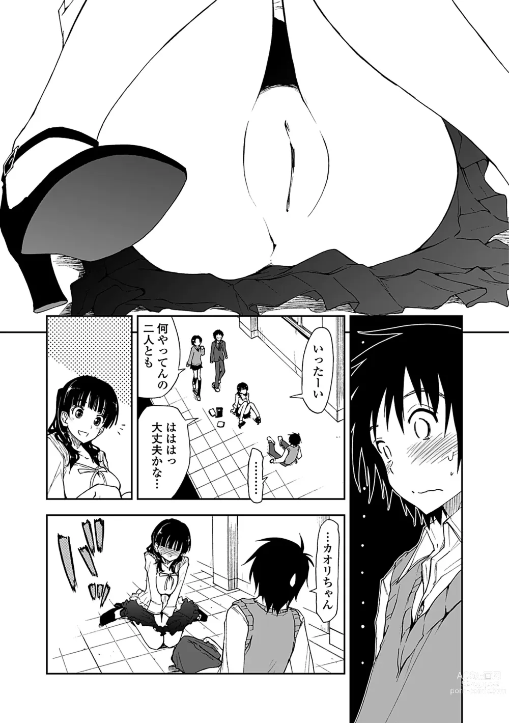 Page 150 of manga Kimochi Ii? x Kimochi Ii - Does it feel good? x Good feeling