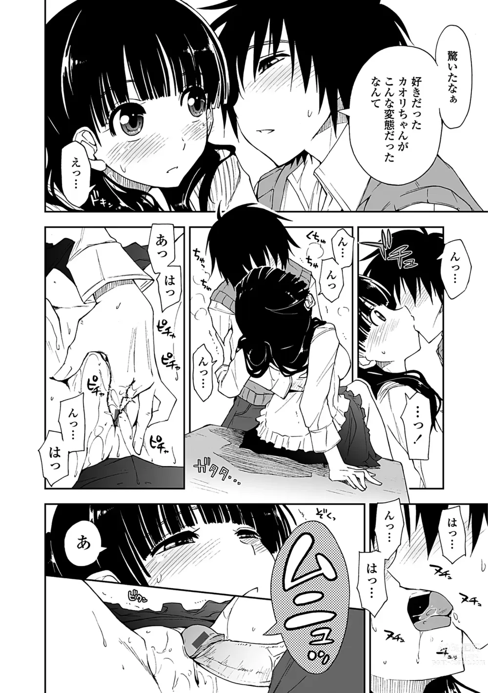 Page 156 of manga Kimochi Ii? x Kimochi Ii - Does it feel good? x Good feeling