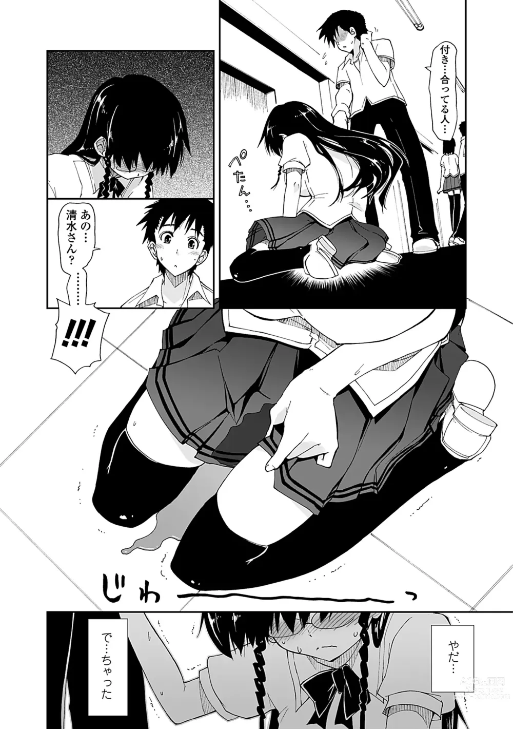 Page 170 of manga Kimochi Ii? x Kimochi Ii - Does it feel good? x Good feeling