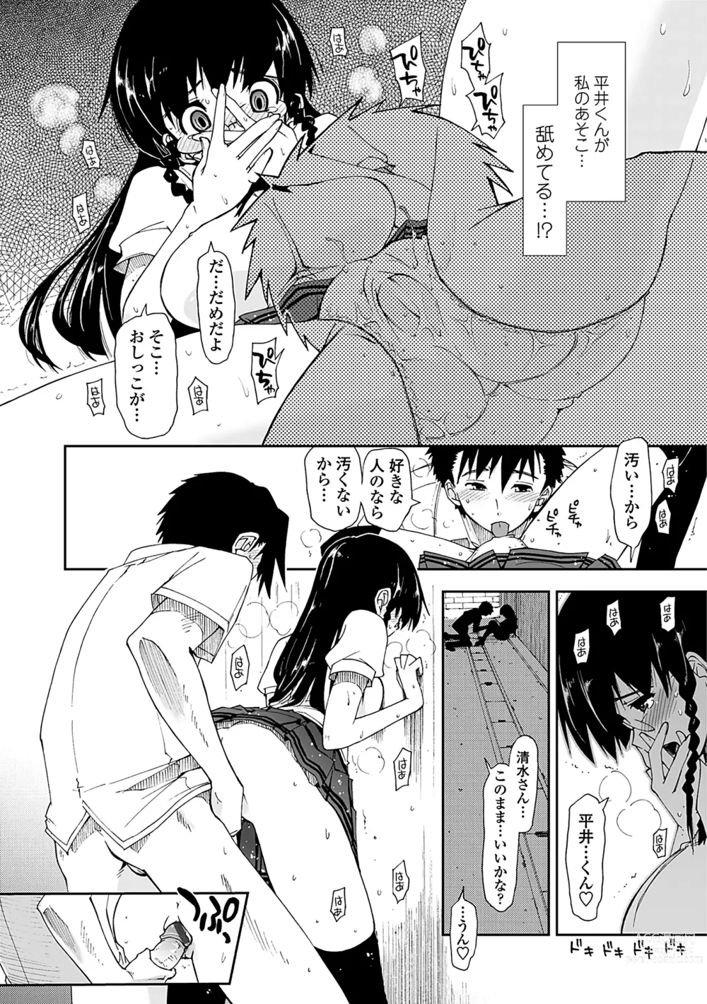 Page 174 of manga Kimochi Ii? x Kimochi Ii - Does it feel good? x Good feeling