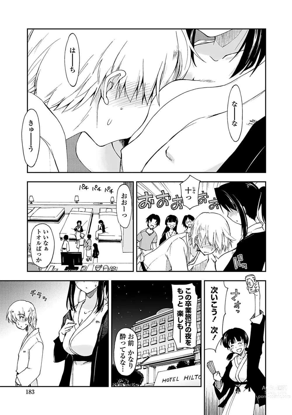 Page 181 of manga Kimochi Ii? x Kimochi Ii - Does it feel good? x Good feeling