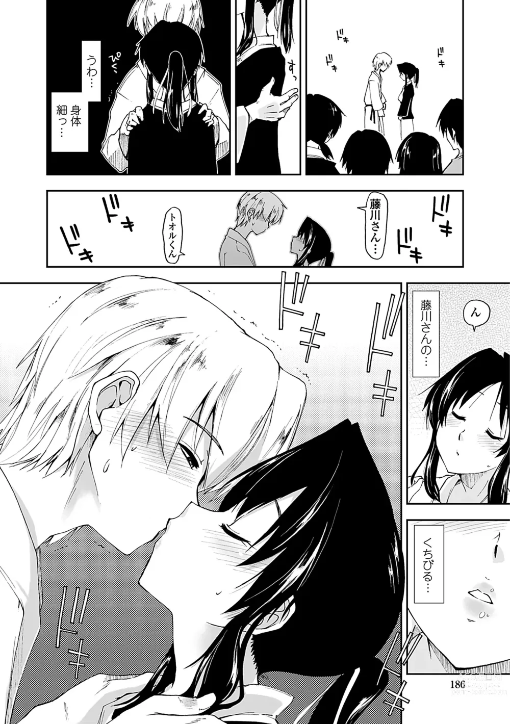 Page 184 of manga Kimochi Ii? x Kimochi Ii - Does it feel good? x Good feeling