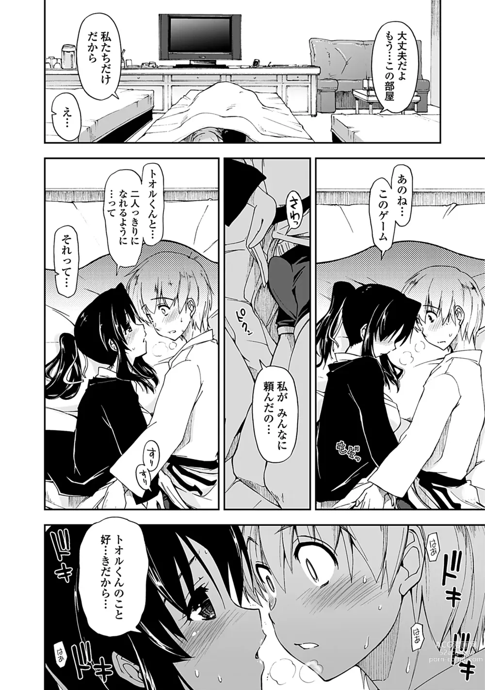 Page 190 of manga Kimochi Ii? x Kimochi Ii - Does it feel good? x Good feeling