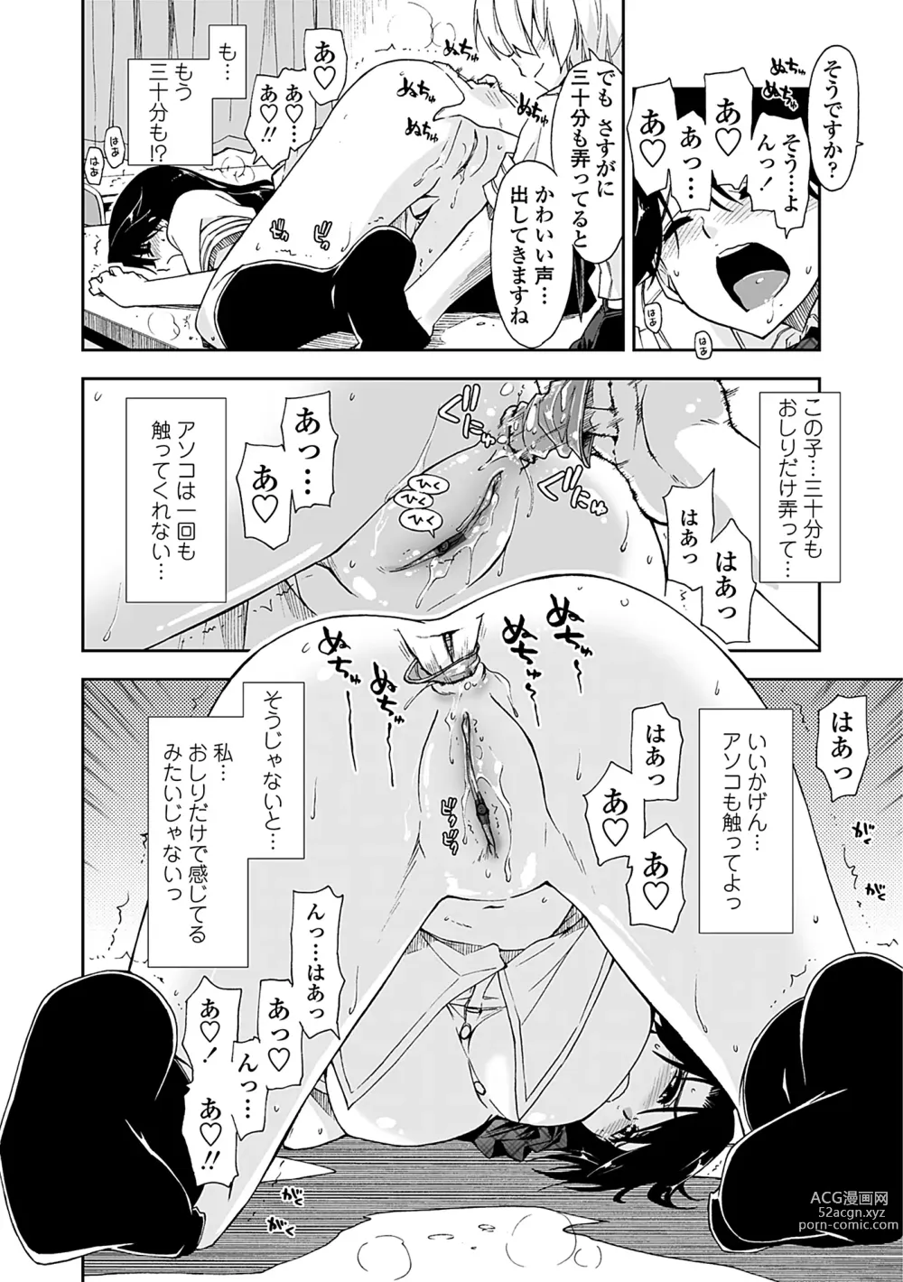 Page 30 of manga Kimochi Ii? x Kimochi Ii - Does it feel good? x Good feeling