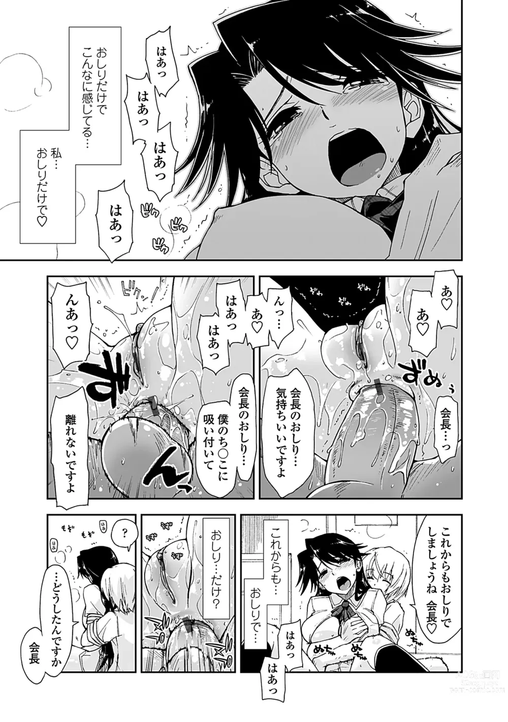 Page 35 of manga Kimochi Ii? x Kimochi Ii - Does it feel good? x Good feeling