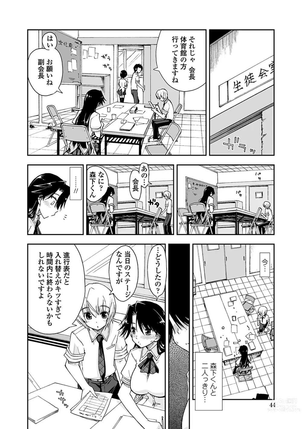 Page 42 of manga Kimochi Ii? x Kimochi Ii - Does it feel good? x Good feeling