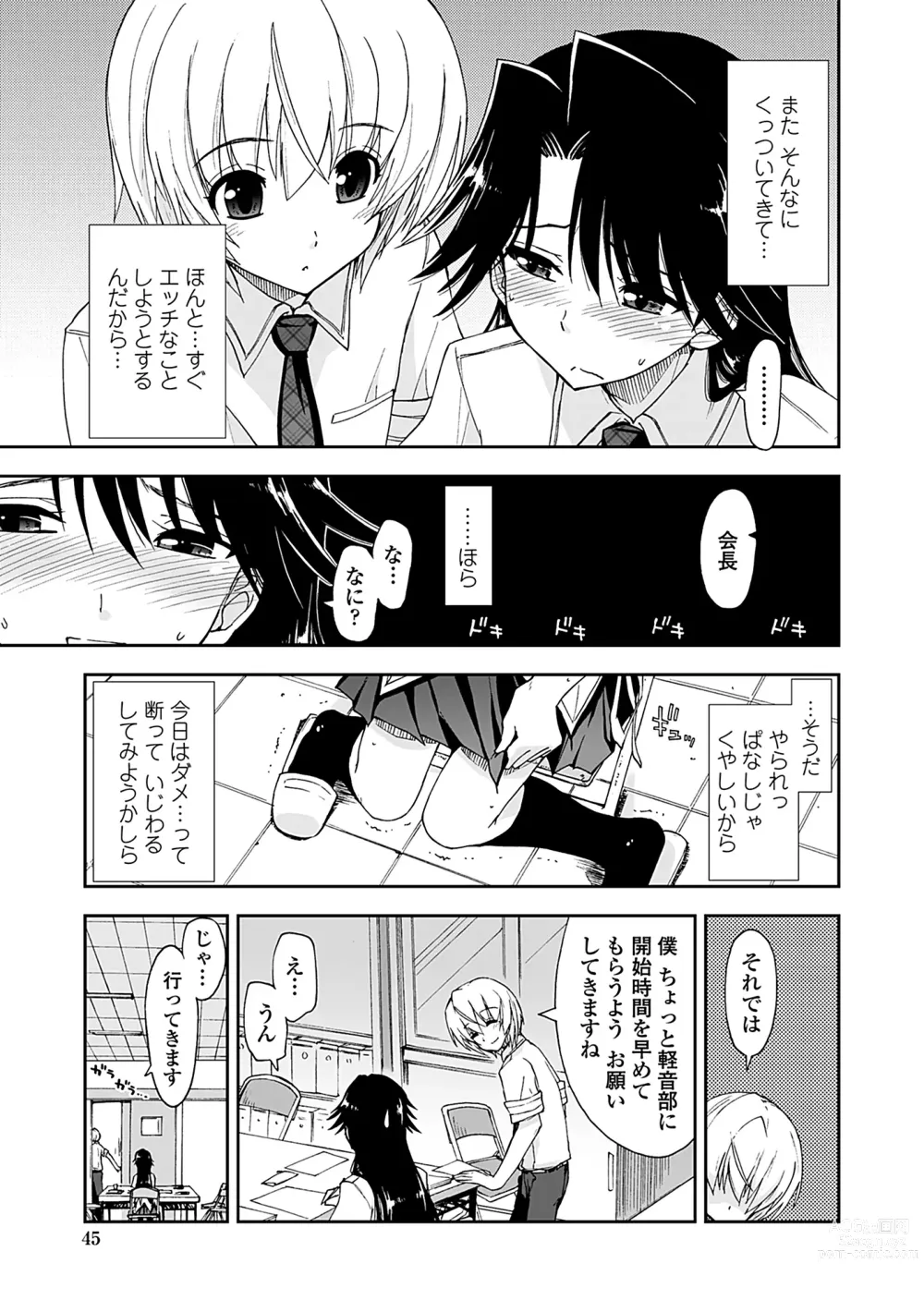 Page 43 of manga Kimochi Ii? x Kimochi Ii - Does it feel good? x Good feeling