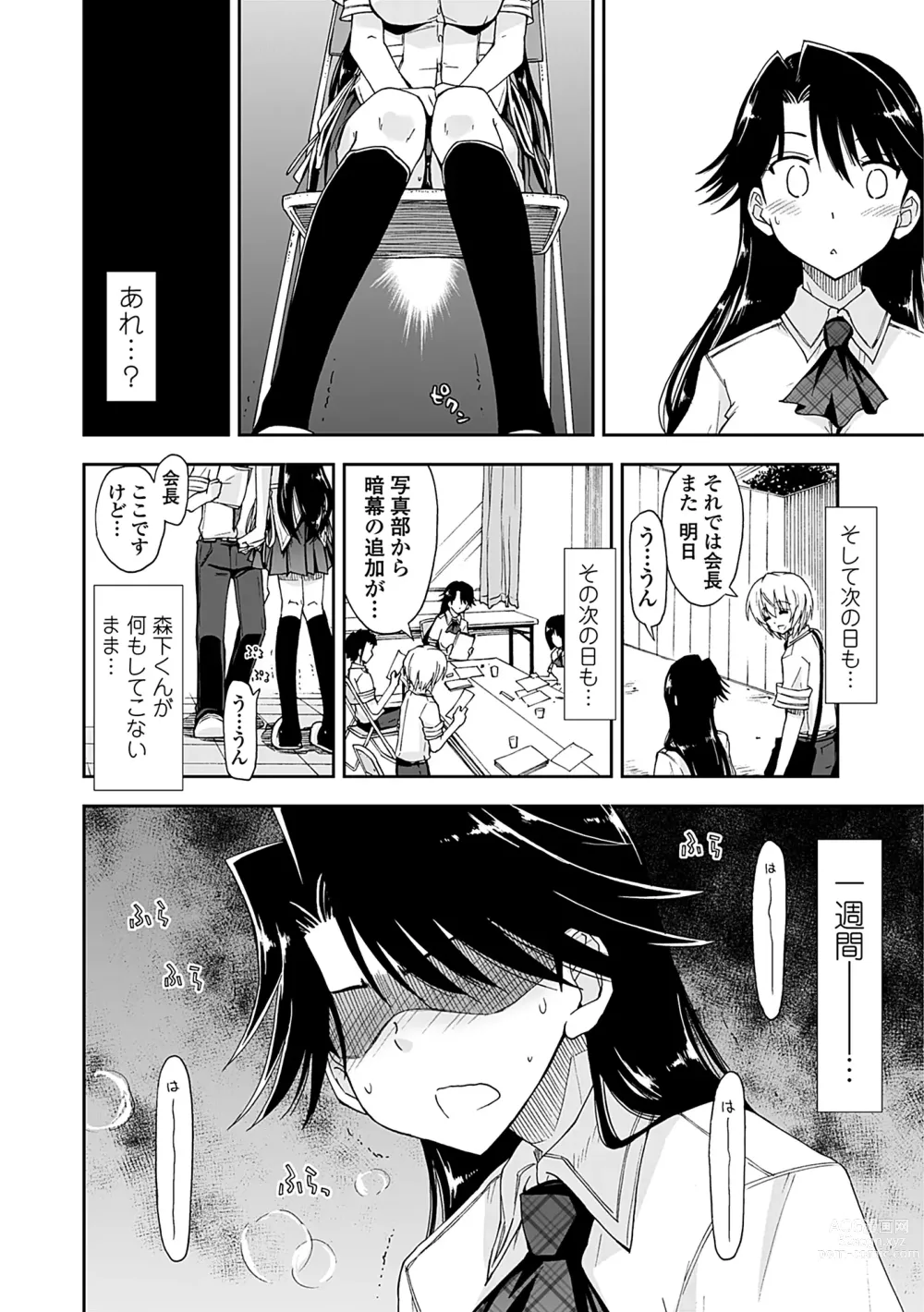 Page 44 of manga Kimochi Ii? x Kimochi Ii - Does it feel good? x Good feeling