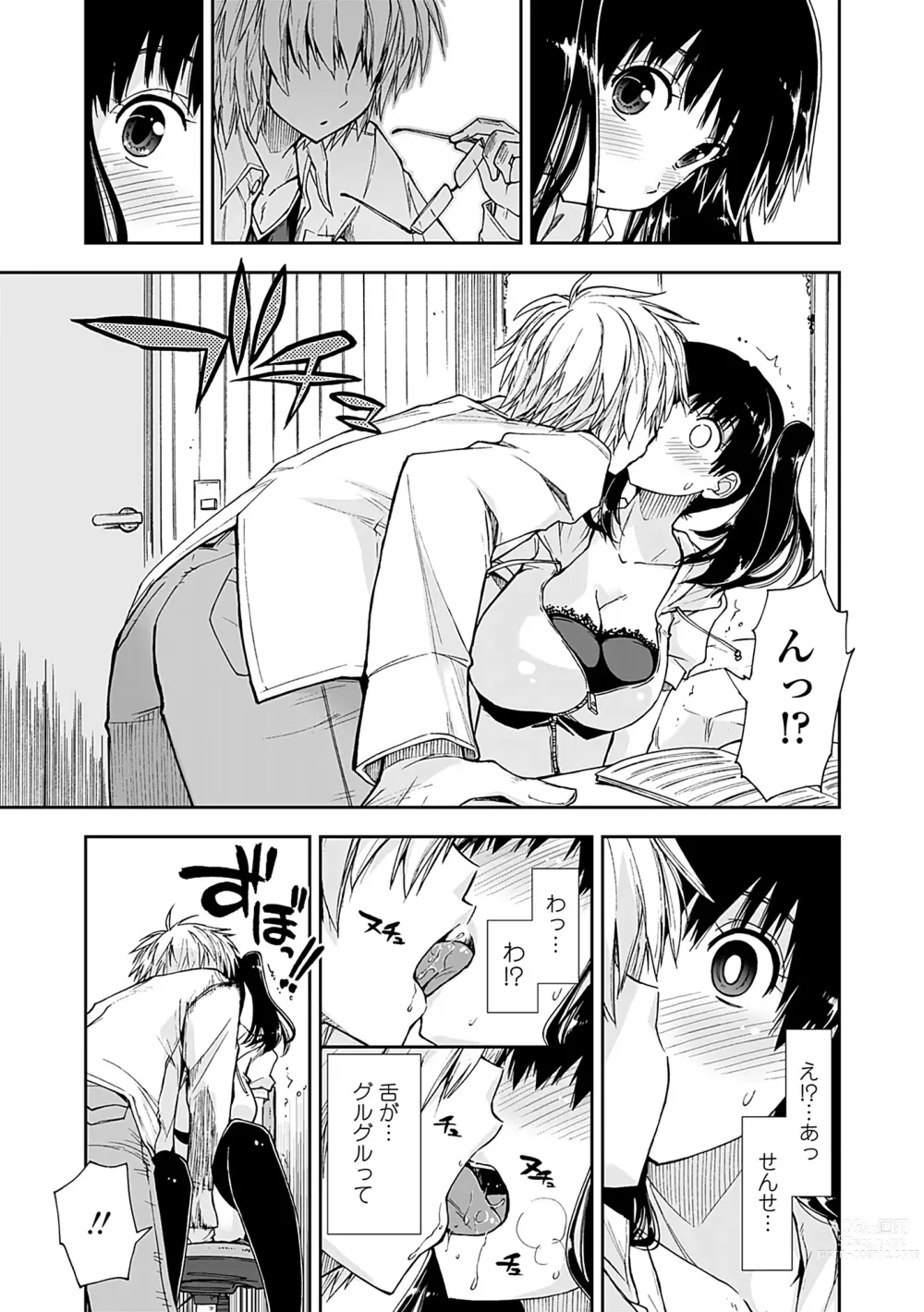 Page 99 of manga Kimochi Ii? x Kimochi Ii - Does it feel good? x Good feeling