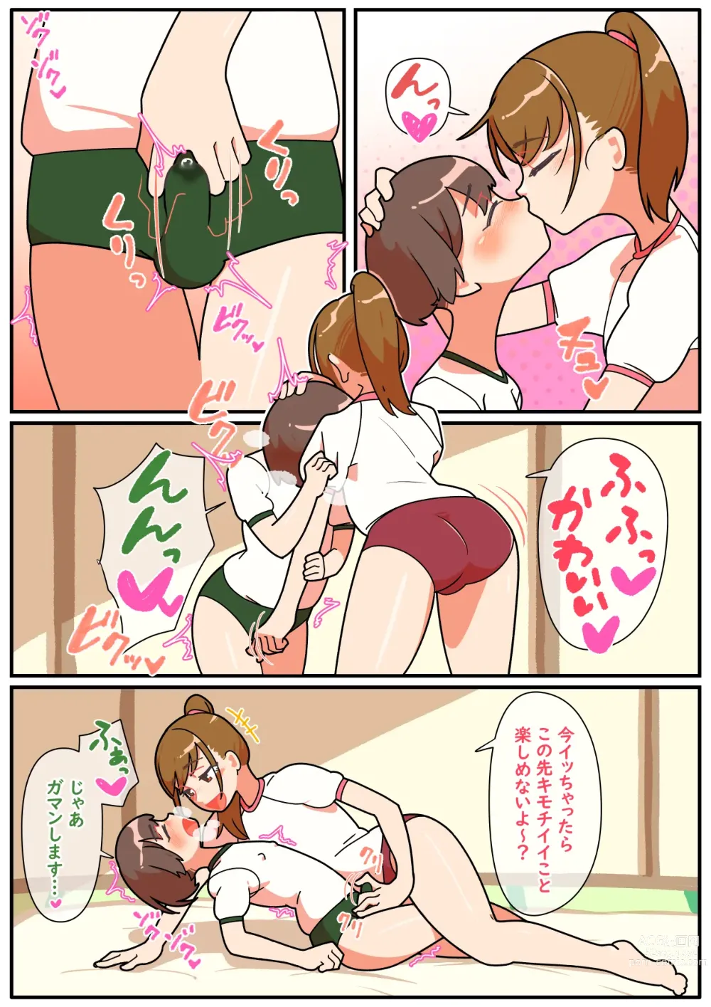 Page 2 of doujinshi Chihiro and Hitomi-chan’s Otokonoko Sexy Bloomers