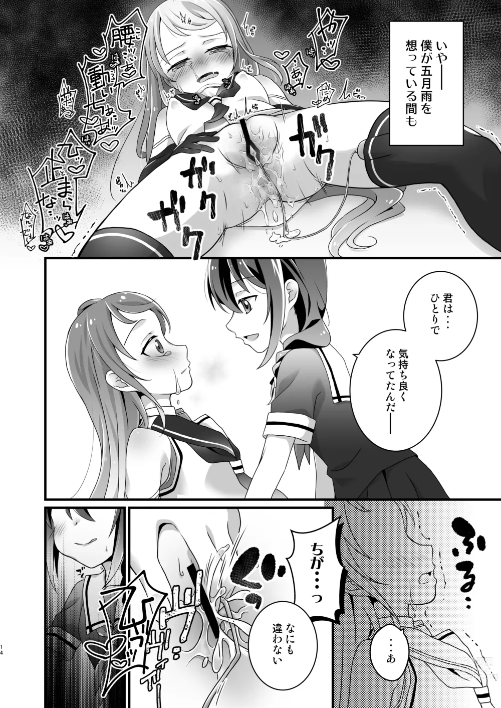 Page 13 of doujinshi Adabana Nagashi