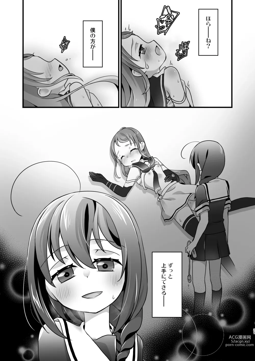 Page 20 of doujinshi Adabana Nagashi