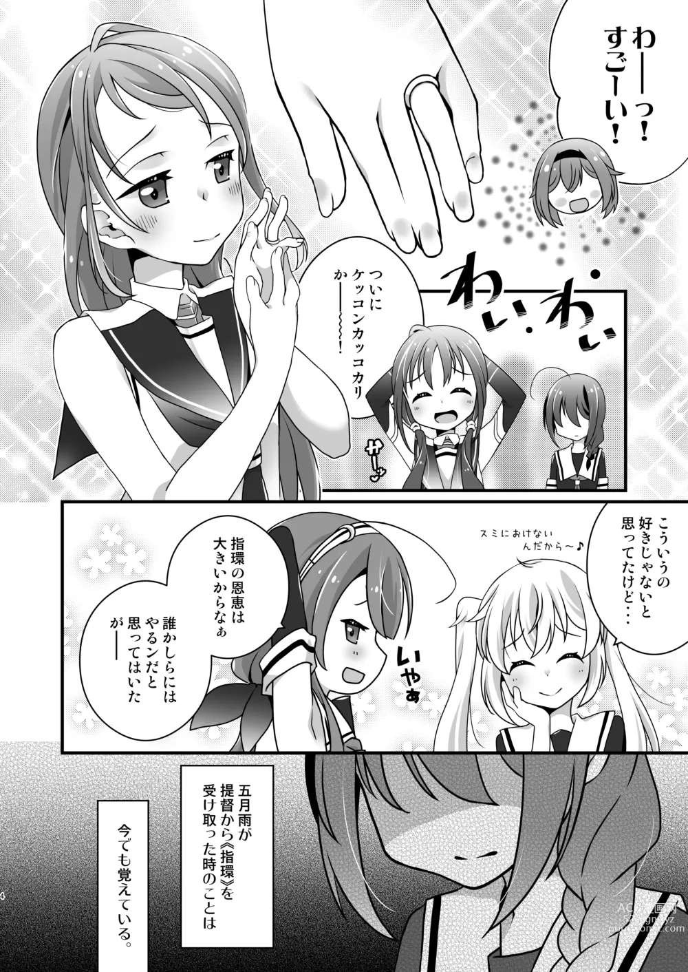 Page 3 of doujinshi Adabana Nagashi