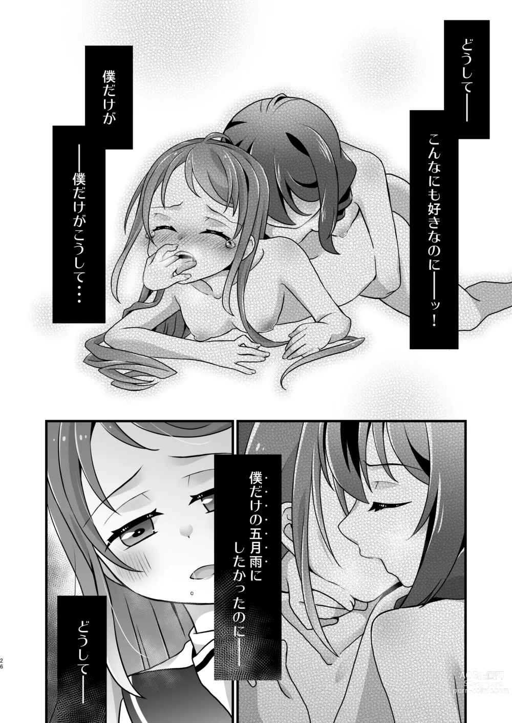 Page 25 of doujinshi Adabana Nagashi