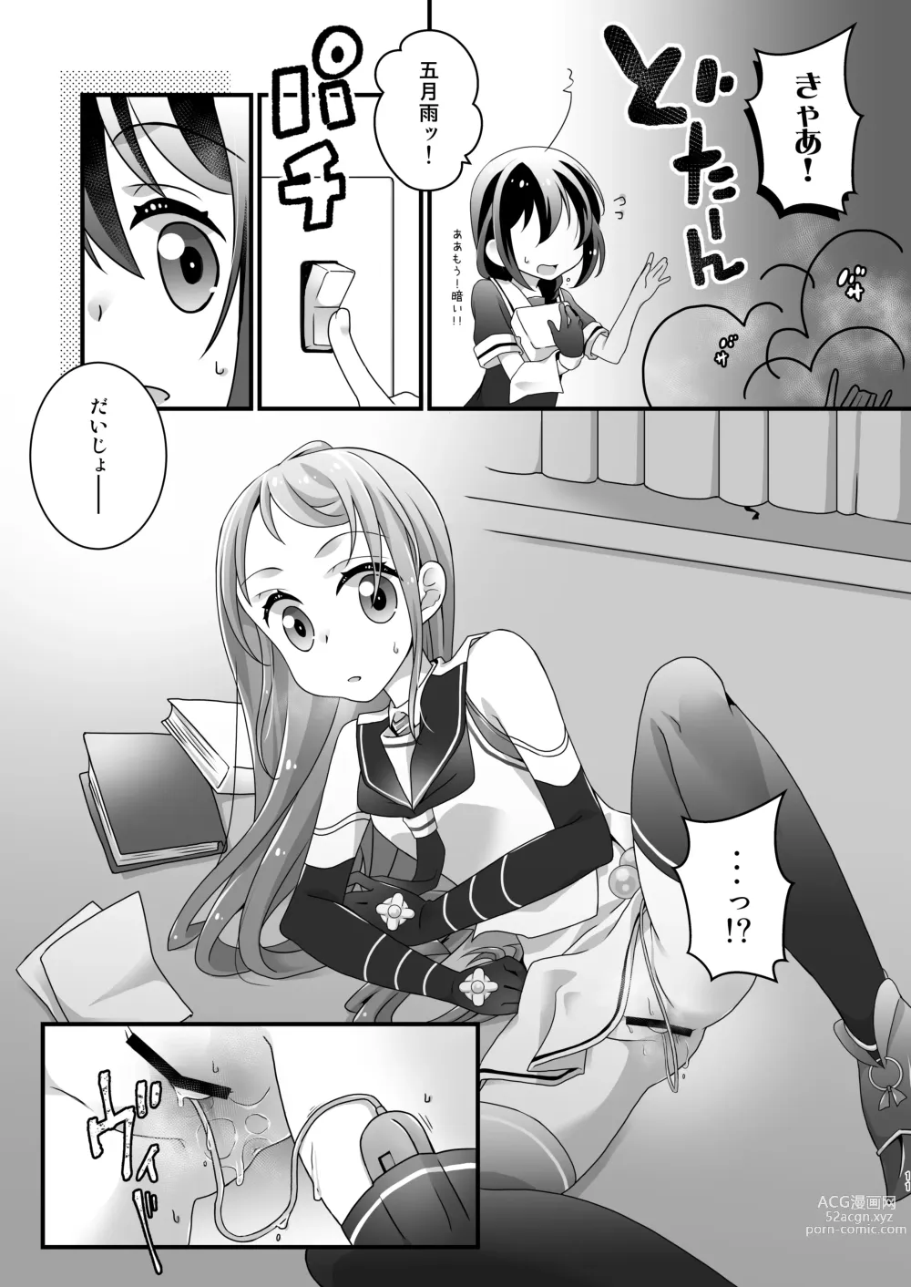 Page 10 of doujinshi Adabana Nagashi