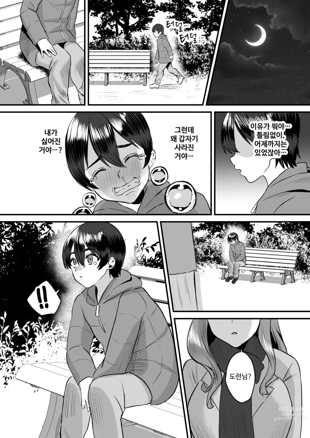 Page 27 of doujinshi Otonatte Zurui. ~Kateikyoushi no Onna to Onzoushi no Boku~