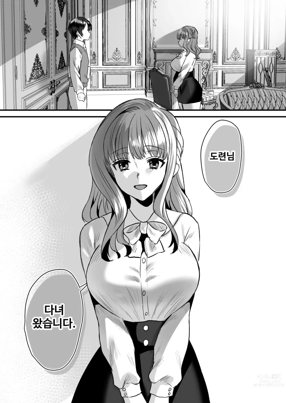 Page 35 of doujinshi Otonatte Zurui. ~Kateikyoushi no Onna to Onzoushi no Boku~