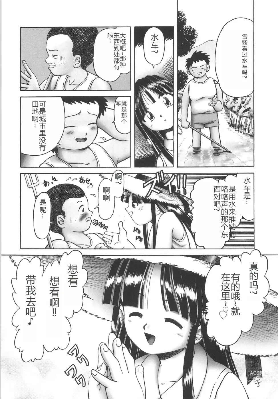 Page 126 of manga Hitoribocchi no Orusuban