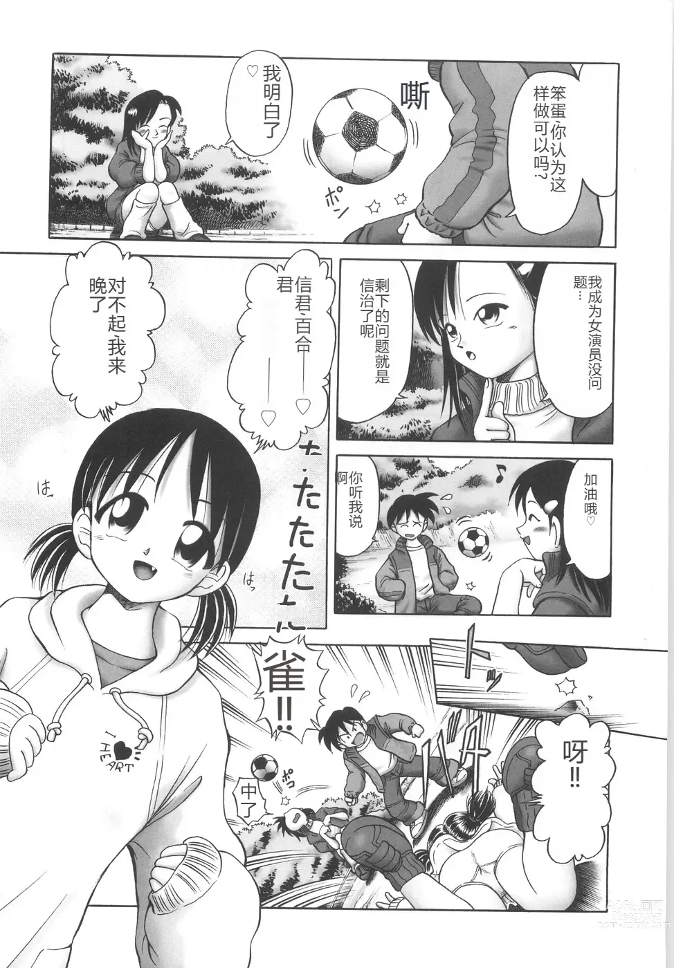 Page 177 of manga Hitoribocchi no Orusuban