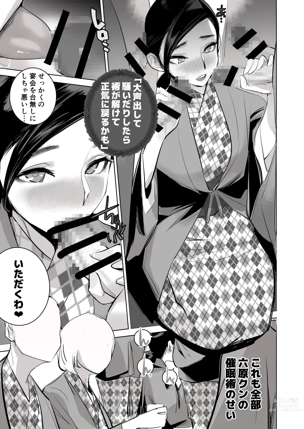 Page 26 of doujinshi Section Leader