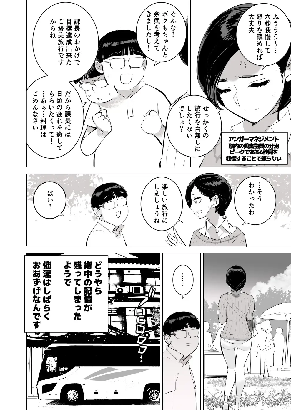 Page 7 of doujinshi Section Leader