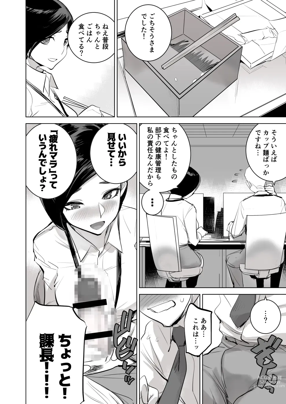 Page 66 of doujinshi Section Leader