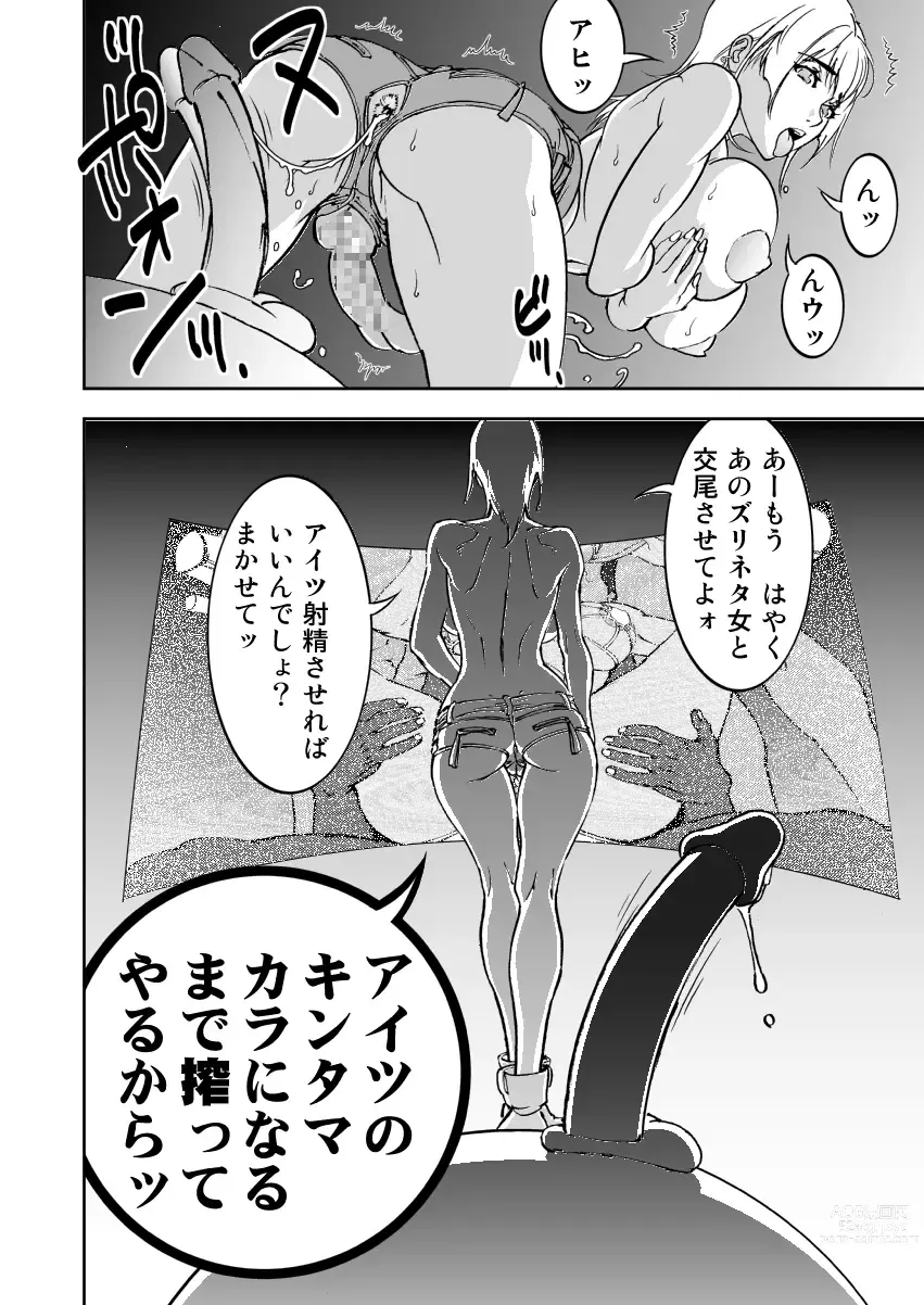 Page 8 of doujinshi Bitchblade 2+1